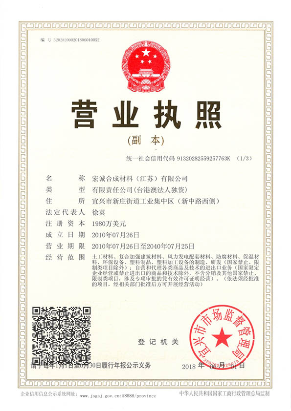 營業(yè)執(zhí)照