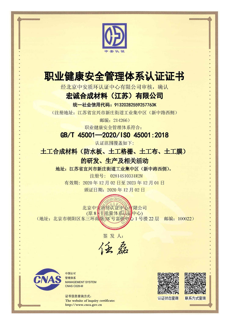 職業(yè)健康認證