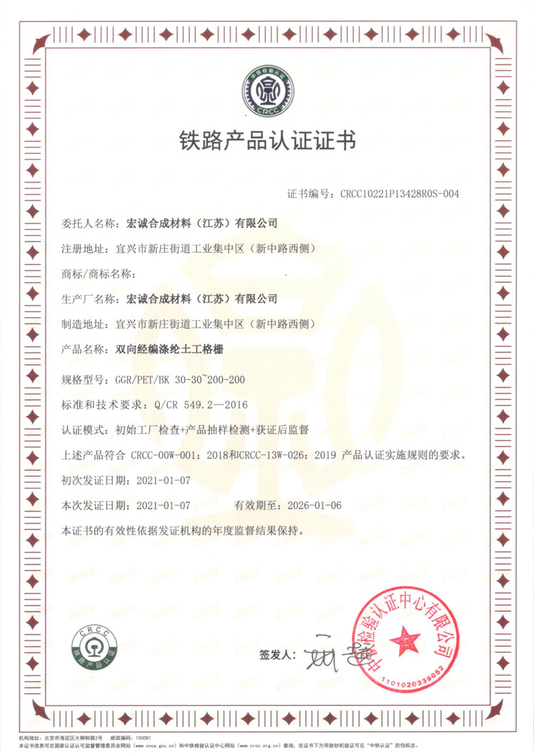 滌綸格柵